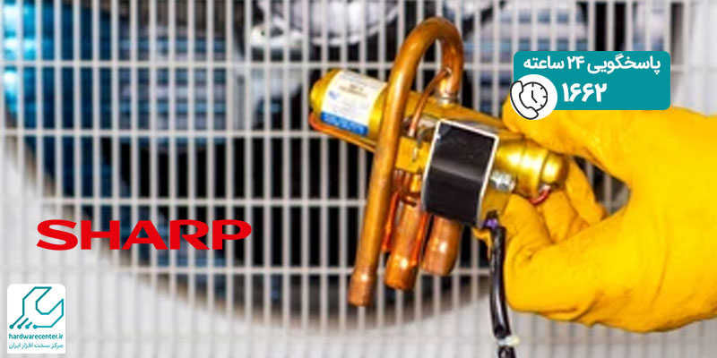 تعمیر شیر برقی کولر گازی شارپ
