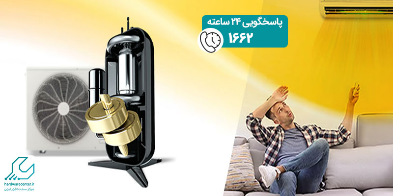 نگهداری از کمپرسور کولر گازی